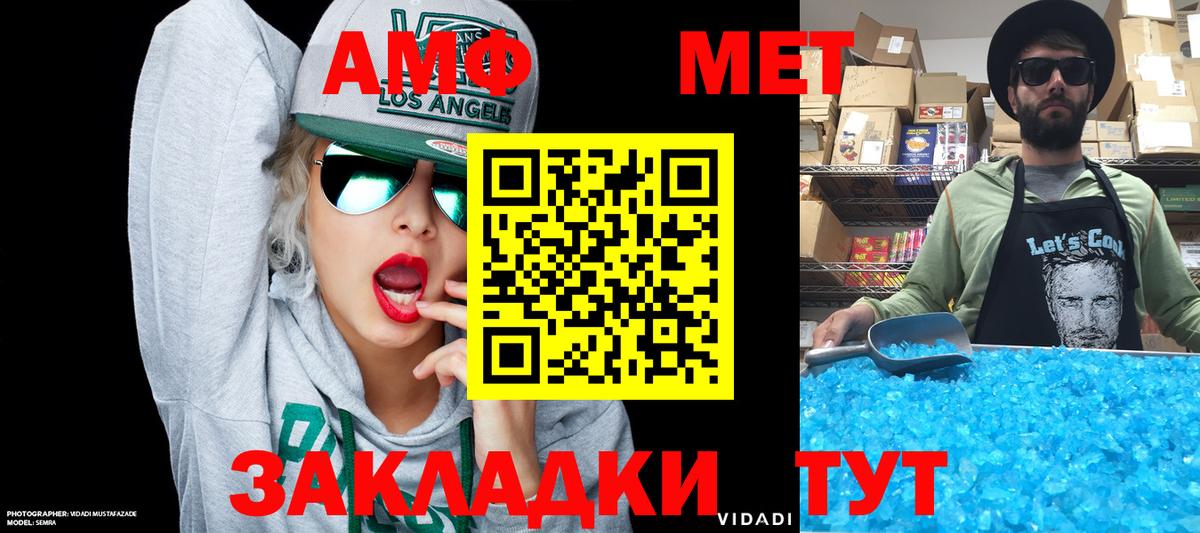 Уссурийск  АМФ 98%  Амфетамин  Вход с VPN 