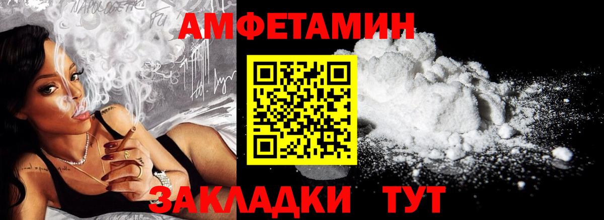 АМФЕТАМИН 97% Уссурийск
