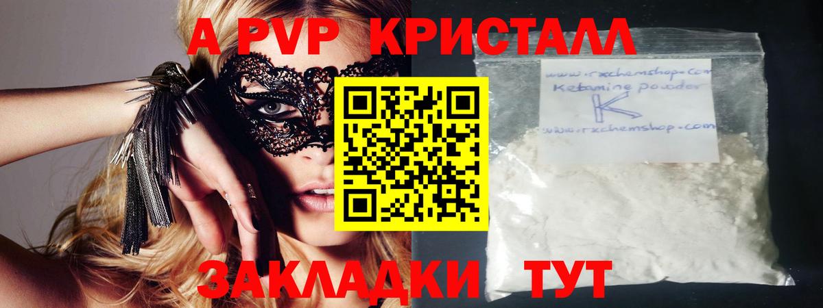 APVP Crystall Уссурийск