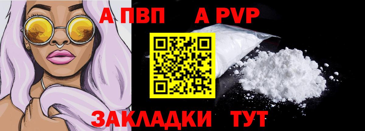 А ПВП СК  Вход с VPN  Уссурийск  A-PVP Соль 