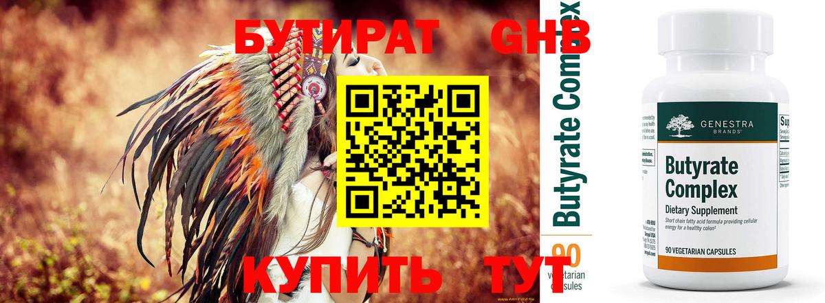 Уссурийск  БУТИРАТ бутик  Вход с VPN 