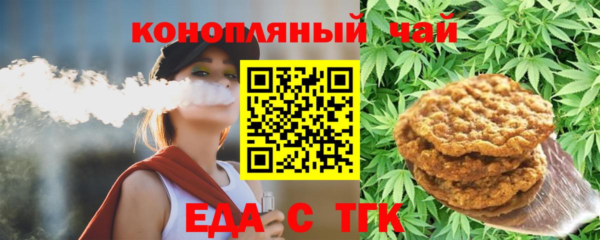 Canna-Cookies марихуана  Вход с VPN  Уссурийск 
