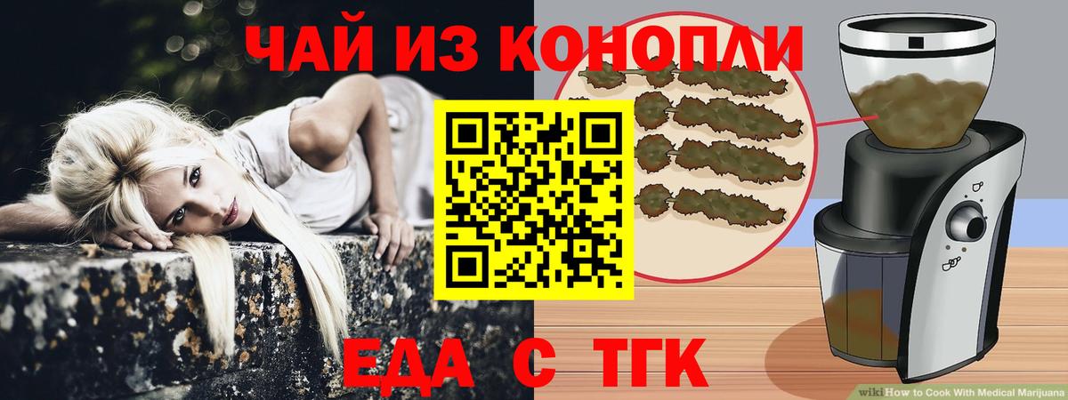 Печенье с ТГК марихуана Уссурийск