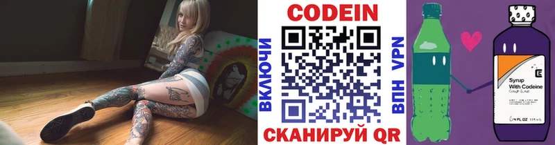KRAKEN ТОР  Уссурийск  Codein Purple Drank  купить наркоту 