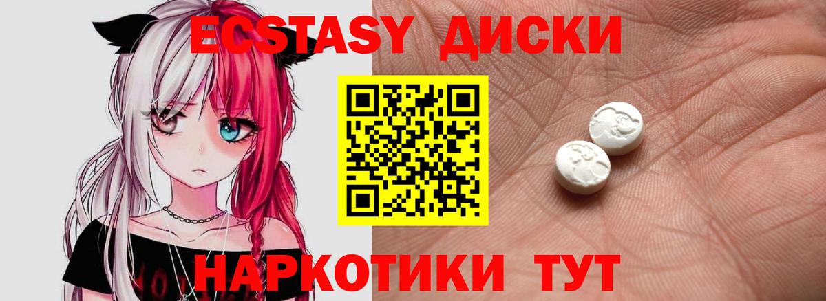 Экстази ешки  omg рабочий сайт  Ecstasy Punisher  Уссурийск  Вход с VPN 