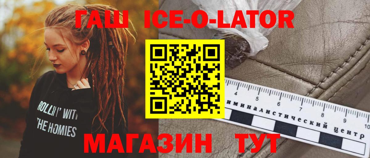 Гашиш 40% ТГК Уссурийск