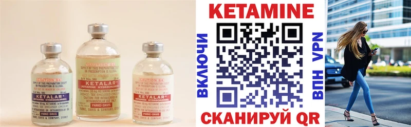 Кетамин VHQ  Уссурийск 