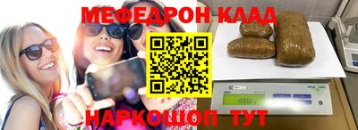 мефедрон Донецк