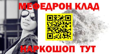 мефедрон Донецк