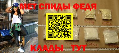 мефедрон Донецк