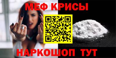 мефедрон Донецк