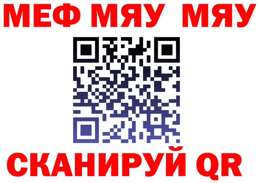 Меф 4 MMC tor мориарти гидра Уссурийск