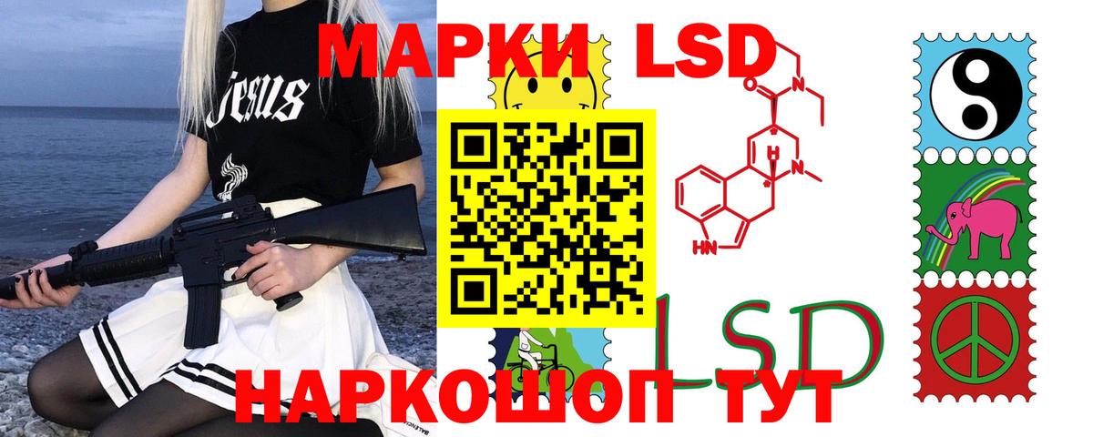 ЛСД экстази кислота Уссурийск