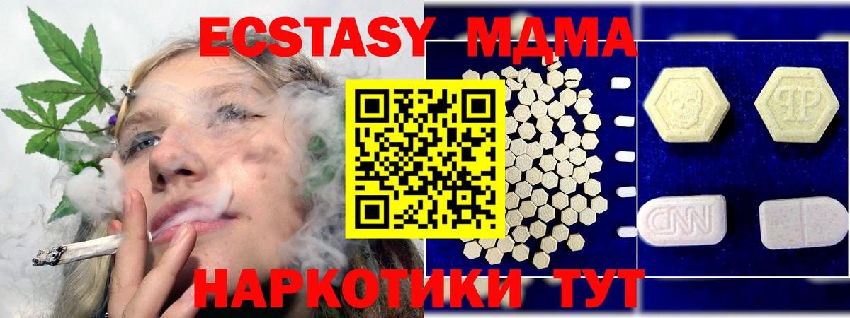МДМА молли  Вход с VPN  Уссурийск  MDMA  МДМА молли 