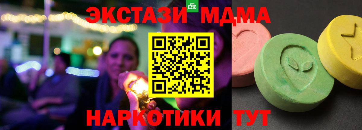 MDMA молли Уссурийск