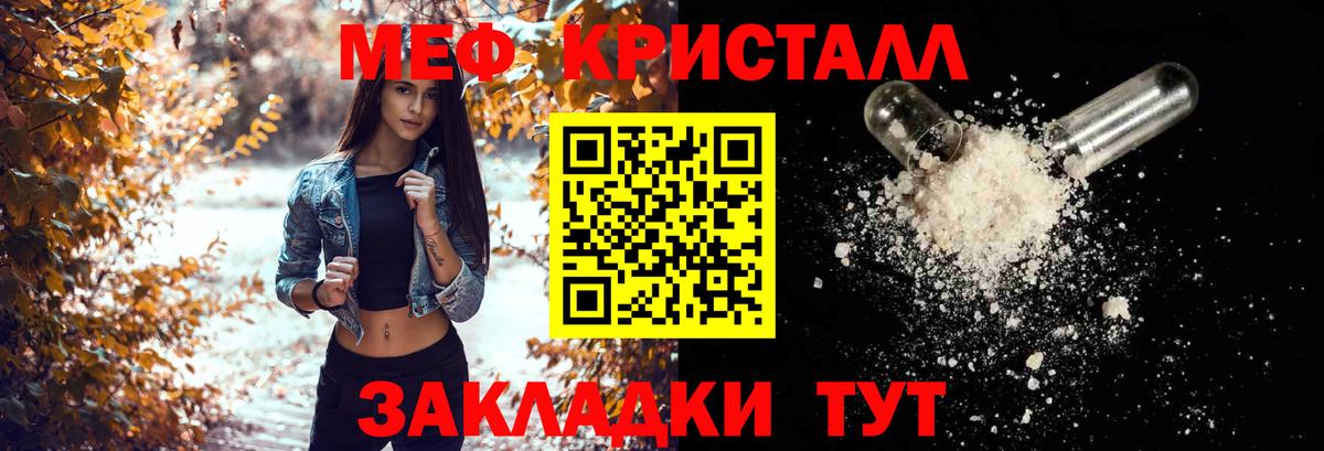 Меф мяу мяу Уссурийск