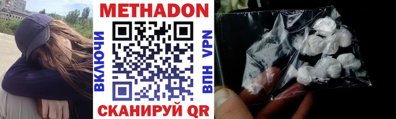 сайты даркнета наркотические препараты Уссурийск Метадон methadone купить наркотик