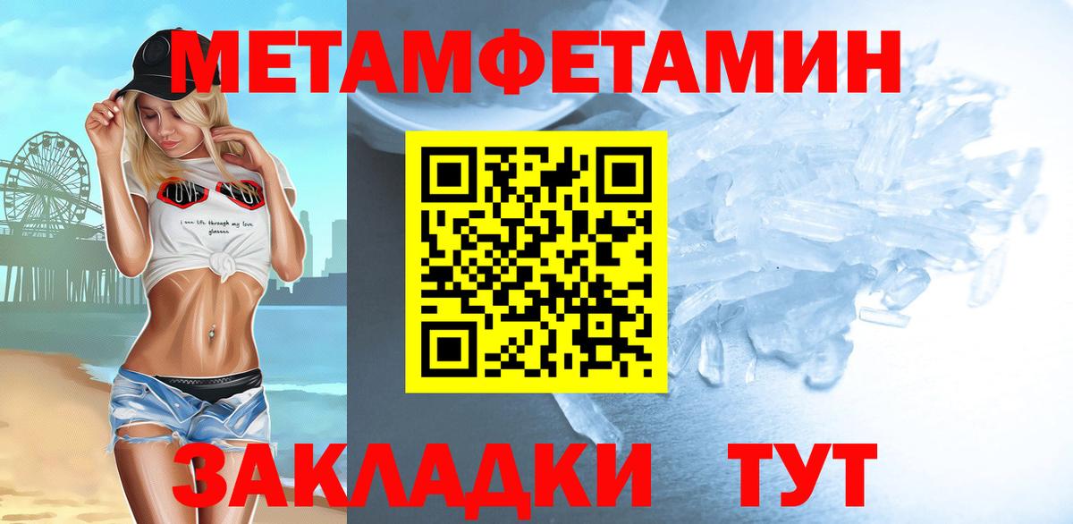Первитин мет  Вход с VPN  Первитин мет  Уссурийск 