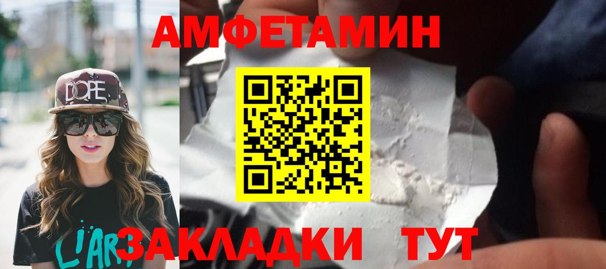 Метамфетамин витя Уссурийск