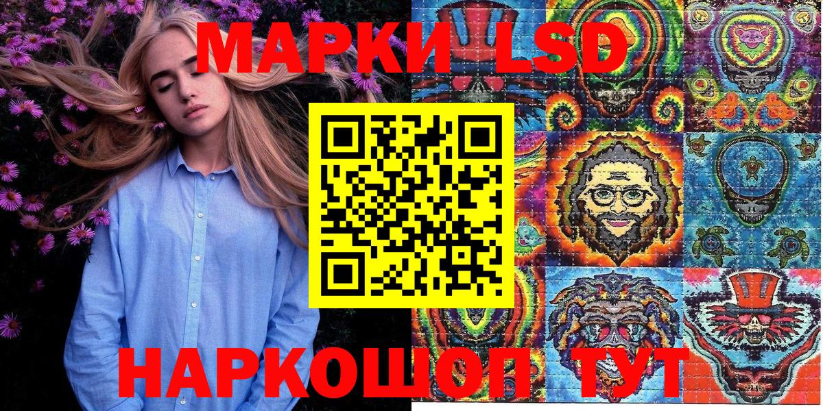 хочу наркоту  Марки N-bome 1,5мг  Вход с VPN  Уссурийск 