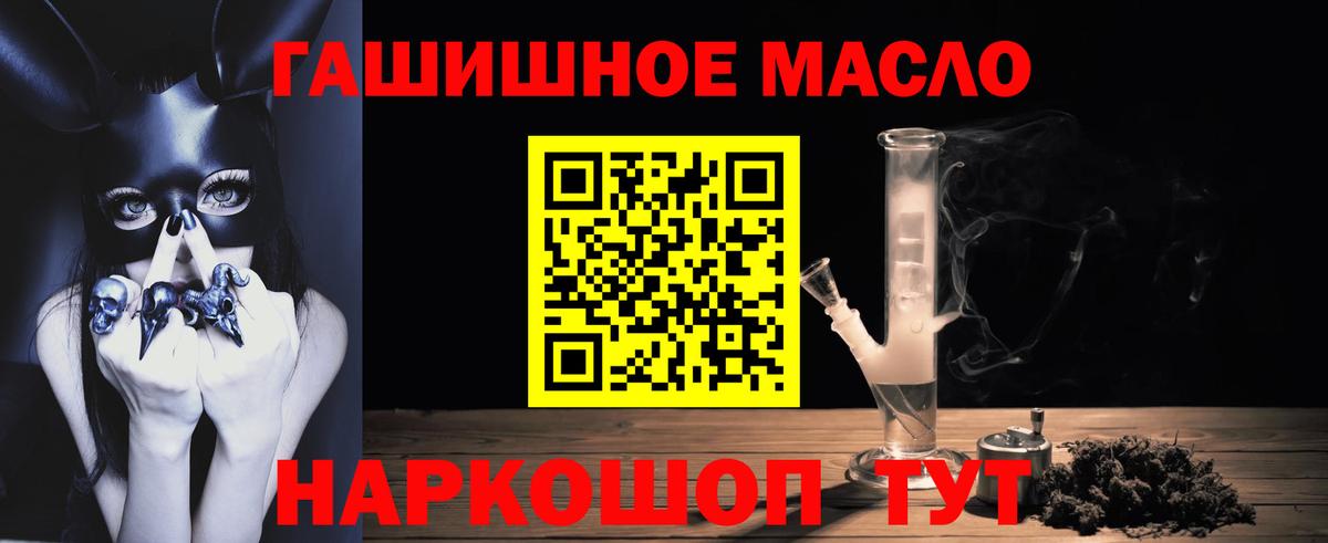Уссурийск  Дистиллят ТГК вейп  Дистиллят ТГК Wax  Вход с VPN 