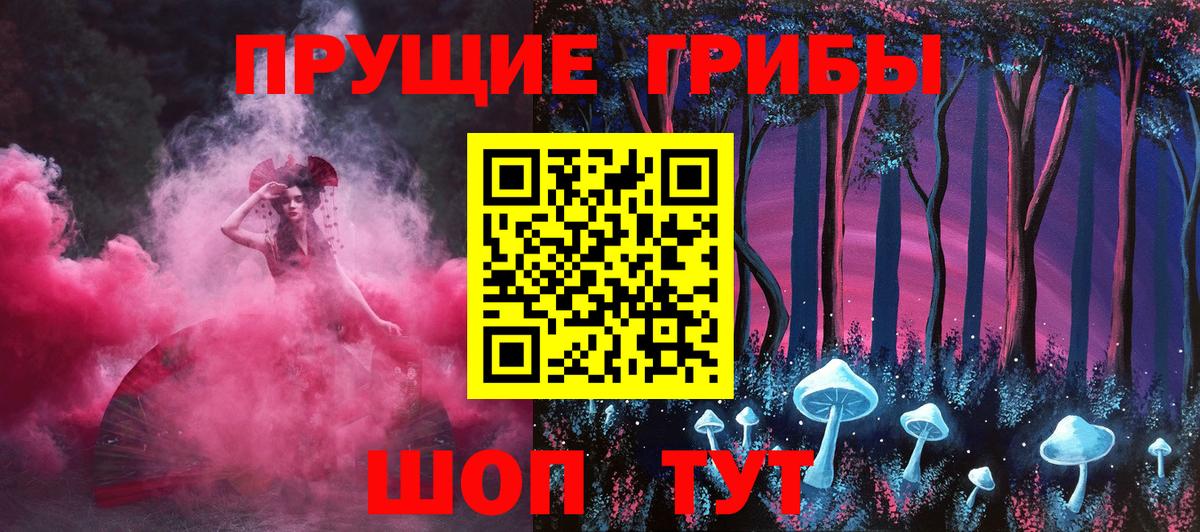 Галлюциногенные грибы прущие грибы  Вход с VPN  Уссурийск  Псилоцибиновые грибы мицелий 